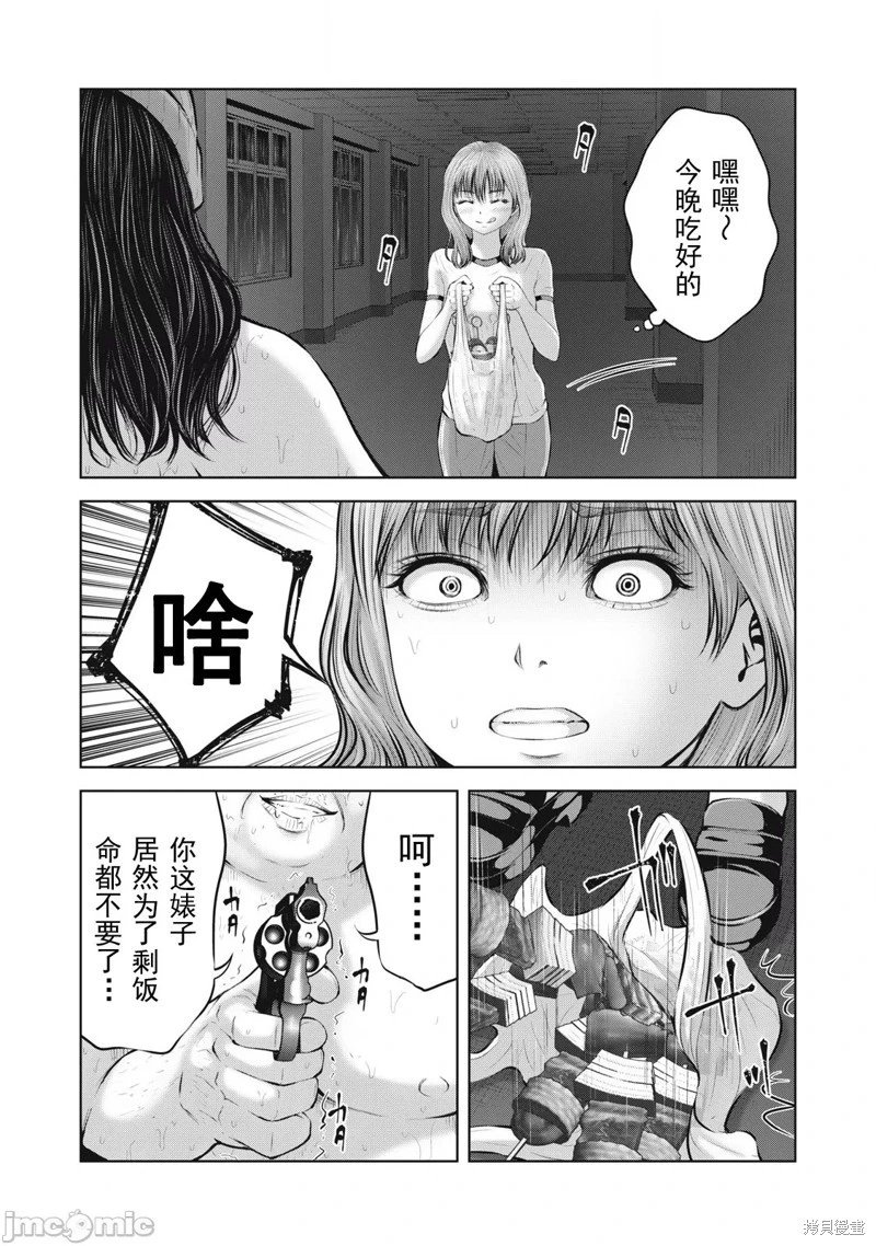 第11.2话