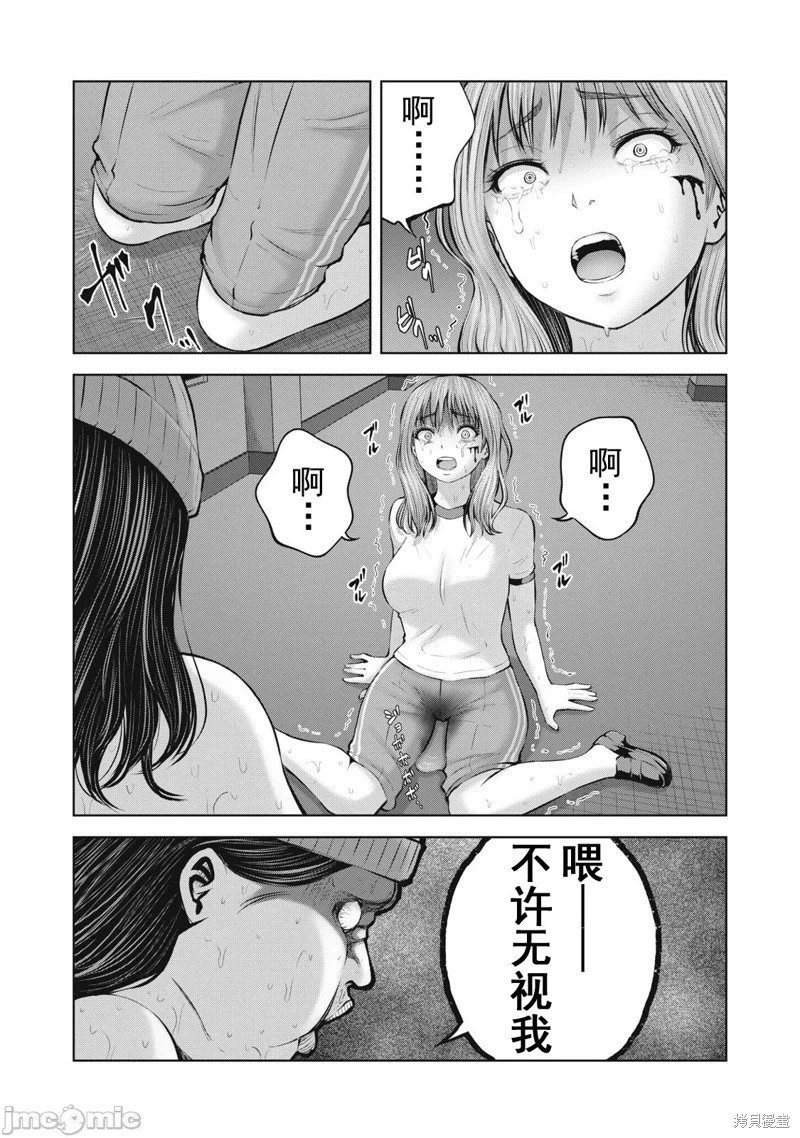 第11.2话