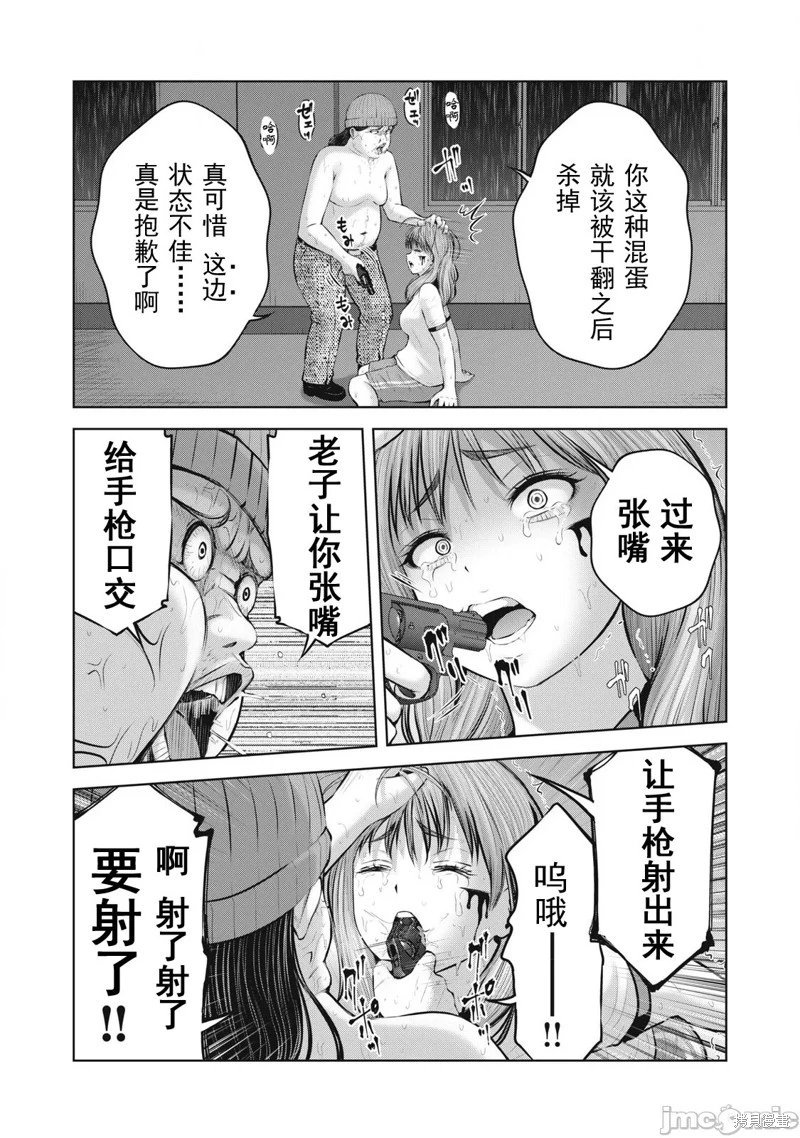 第11.2话