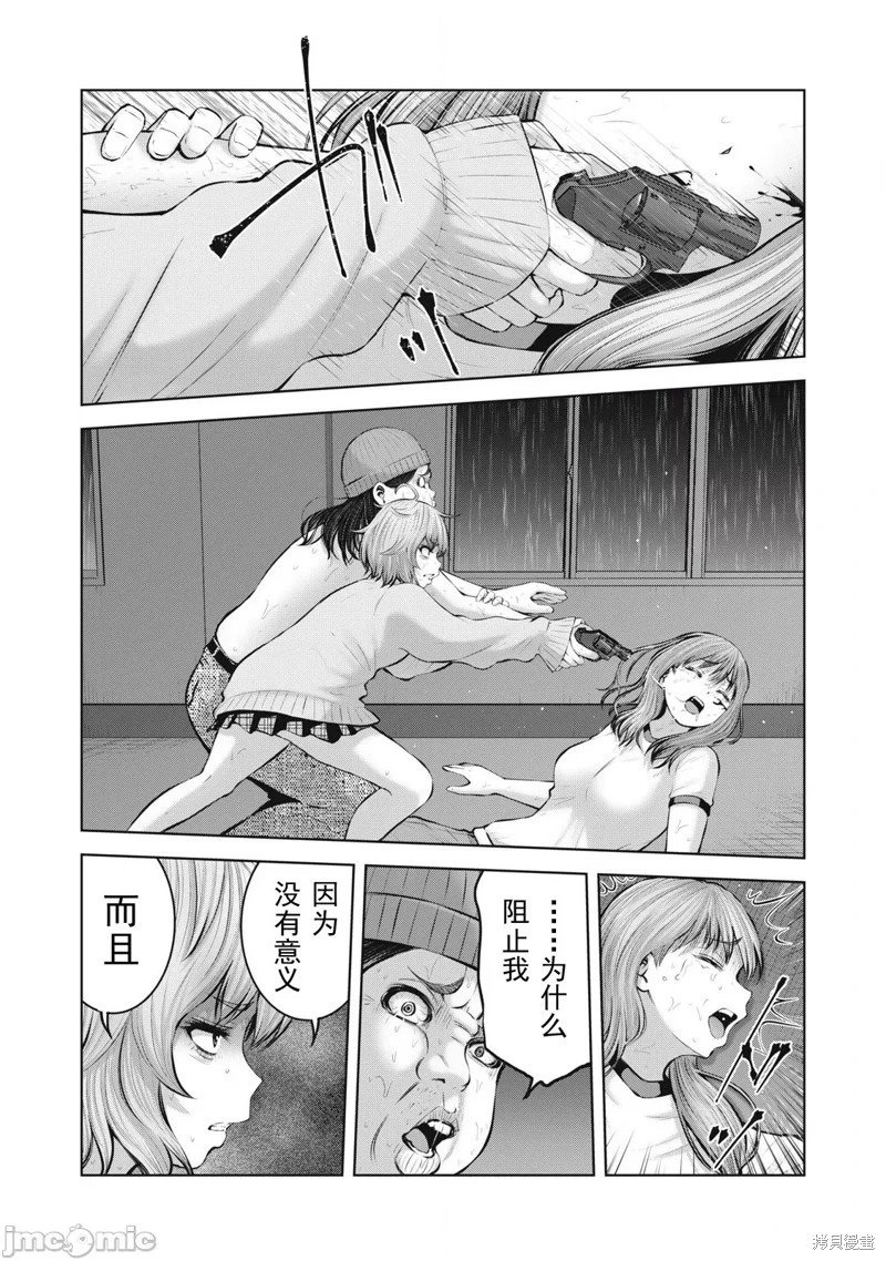 第11.2话