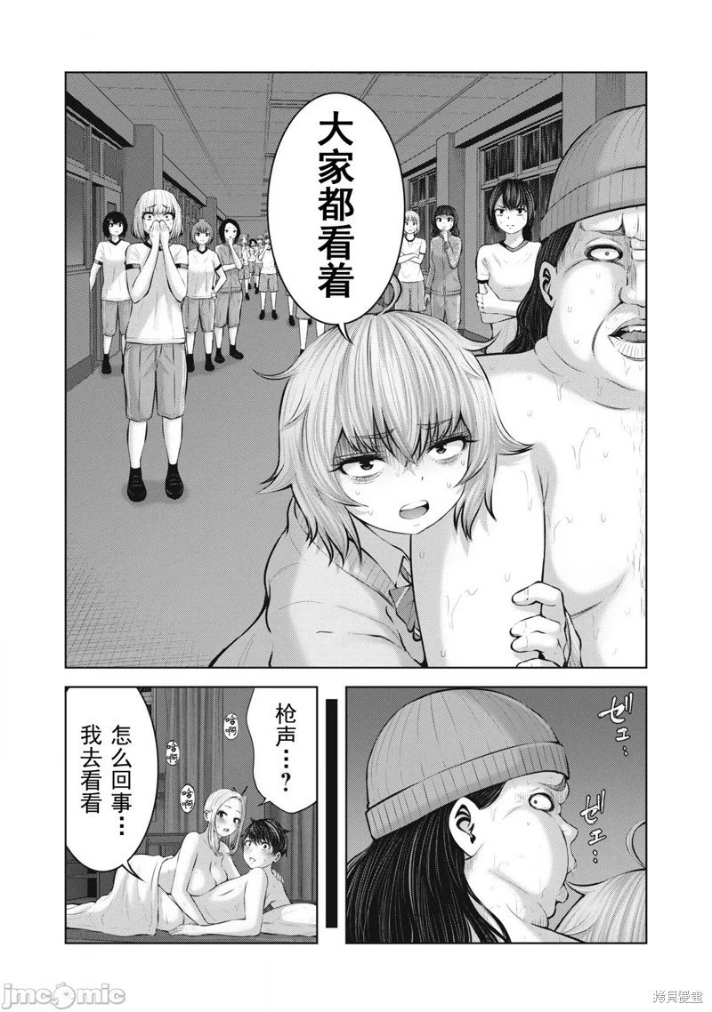 第11.2话