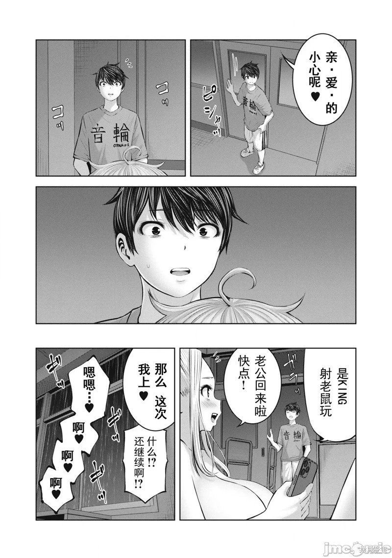 第11.2话