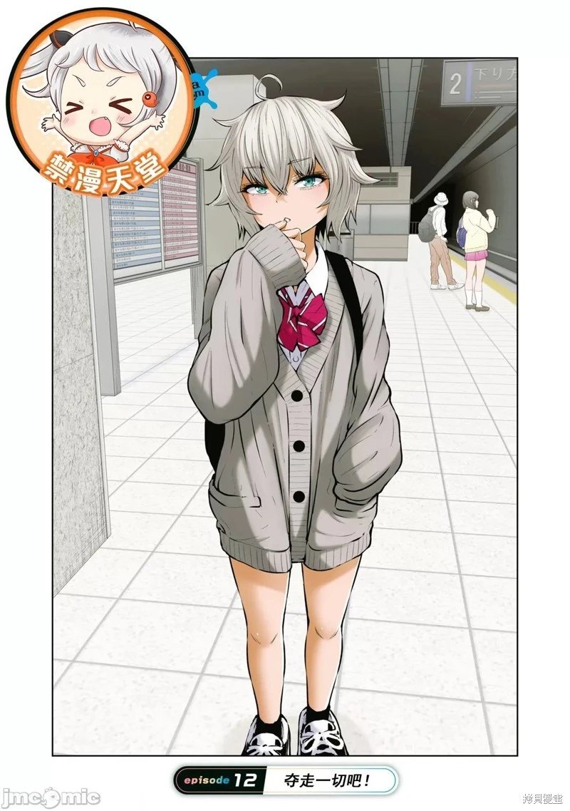 第12.1话