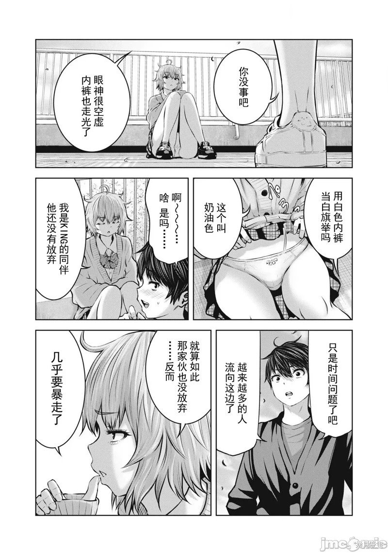 第12.1话