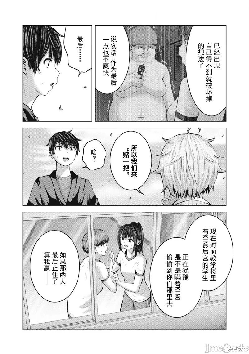 第12.1话