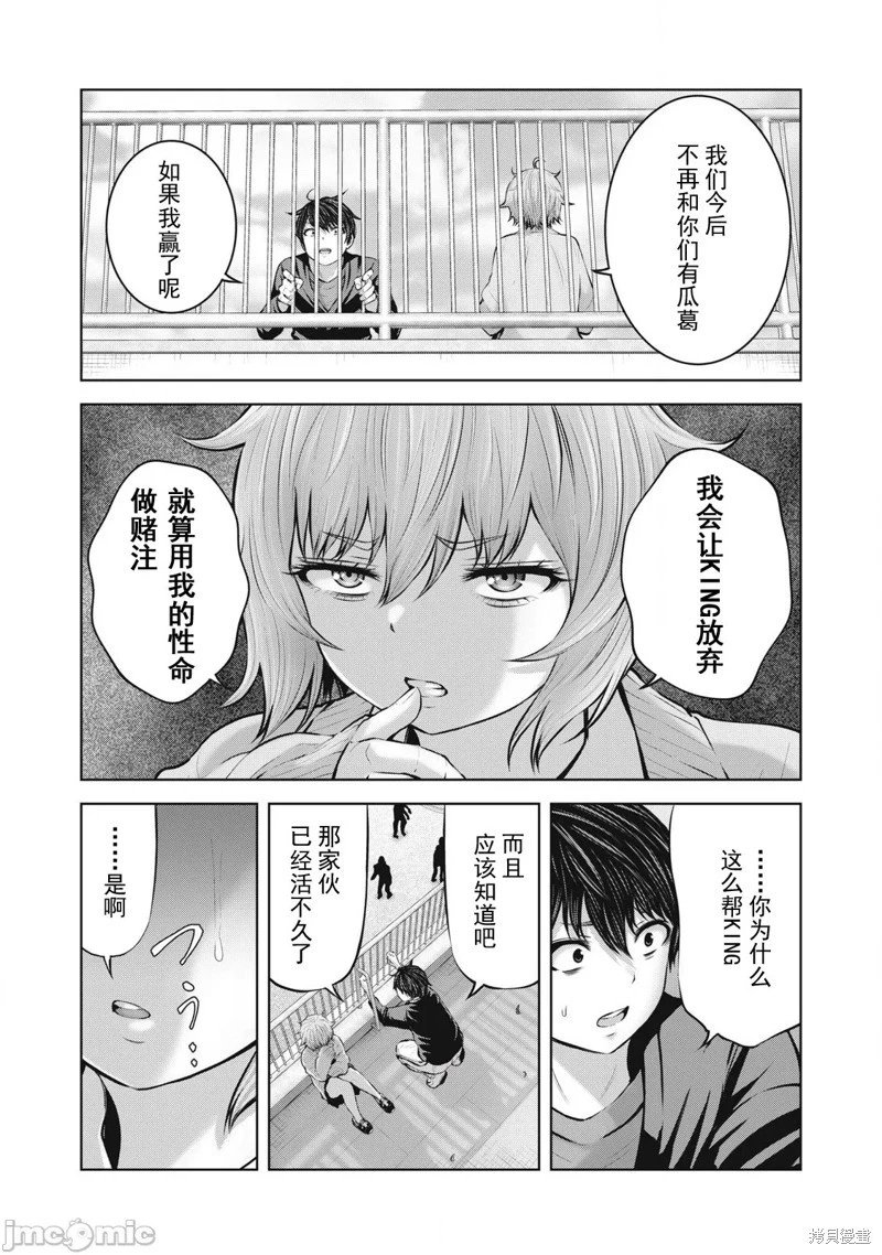 第12.1话