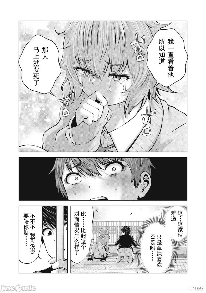 第12.1话