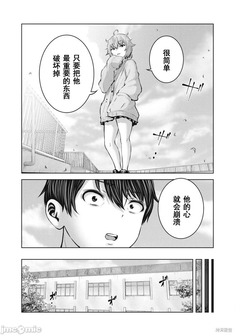 第12.1话