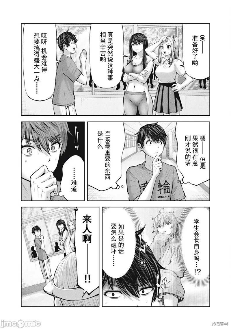 第12.1话