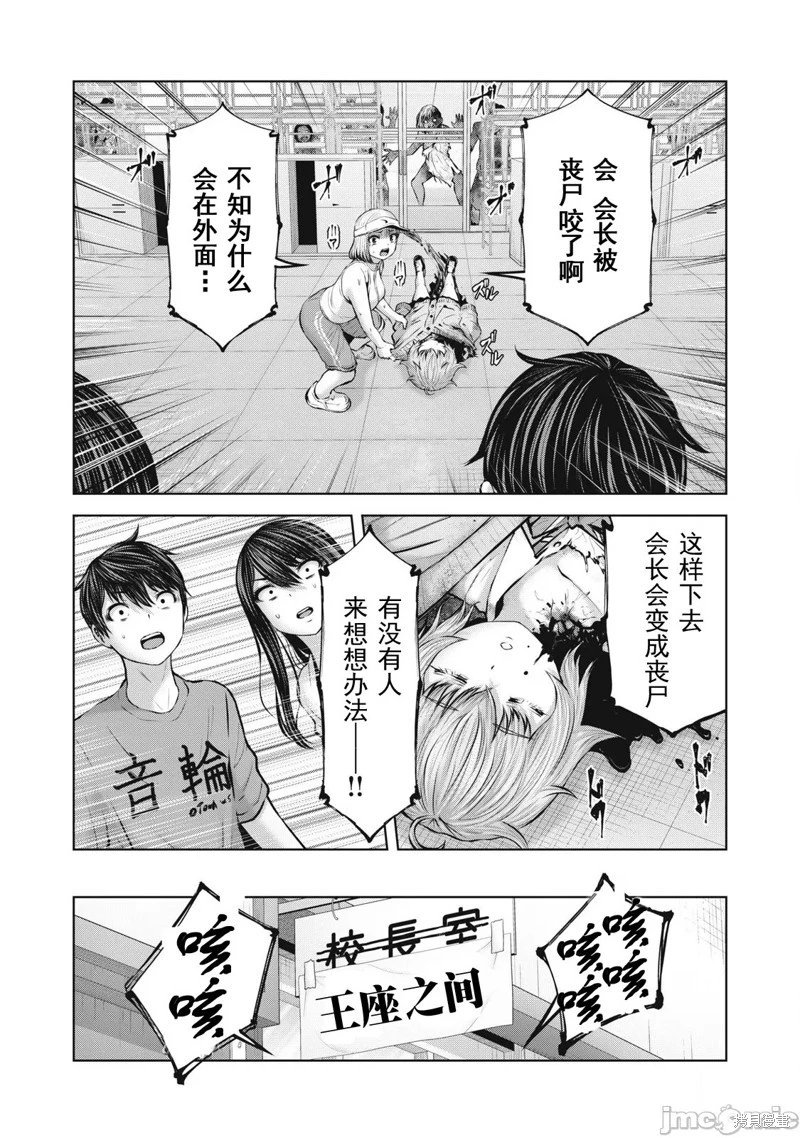 第12.1话
