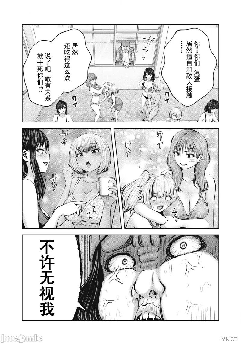 第12.1话