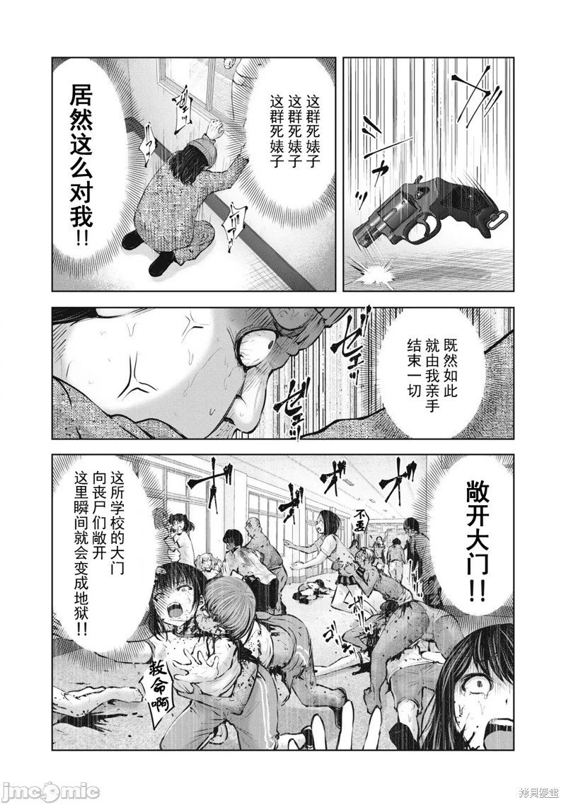 第12.2话