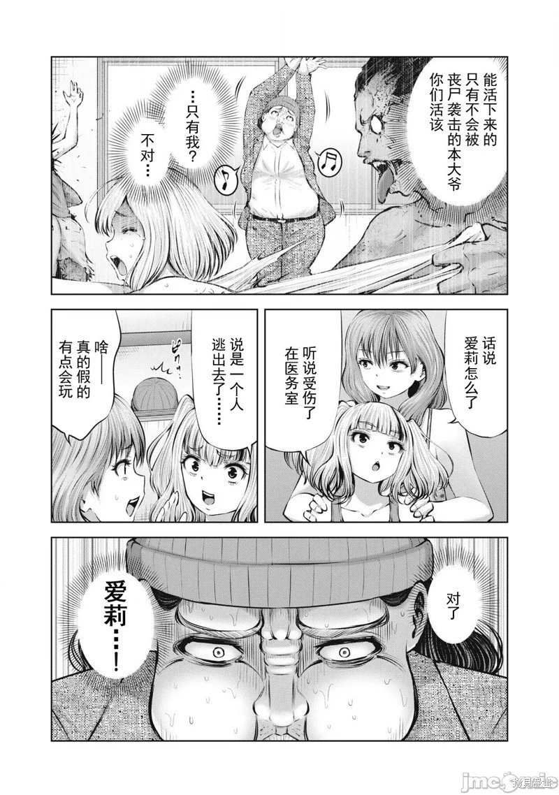 第12.2话