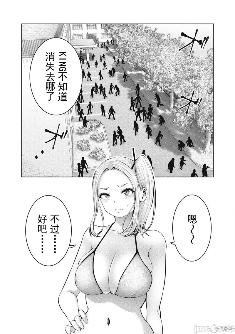 第12.2话