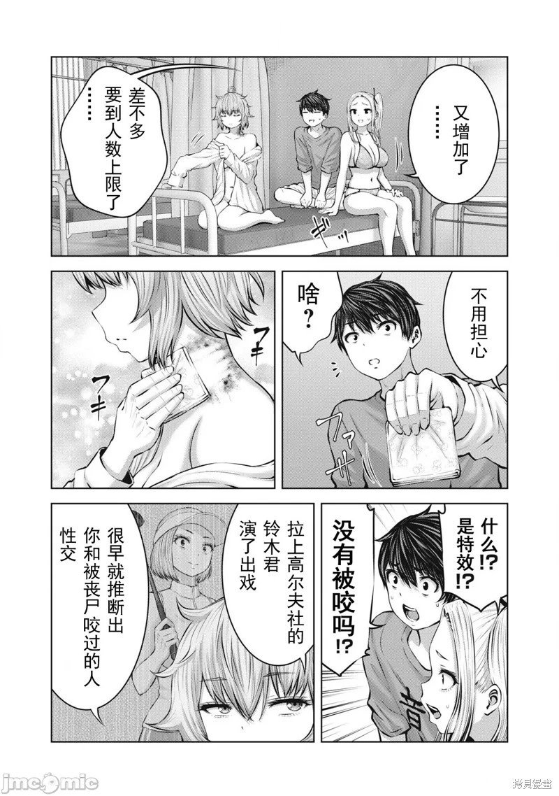 第12.2话