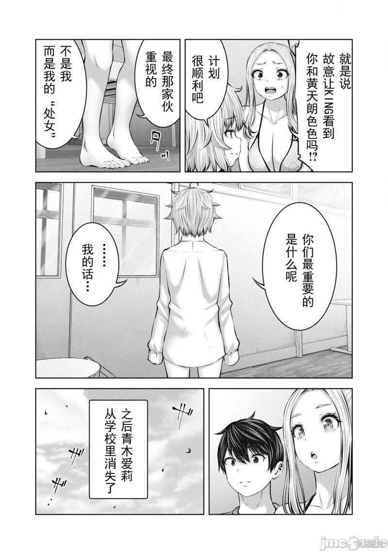 第12.2话