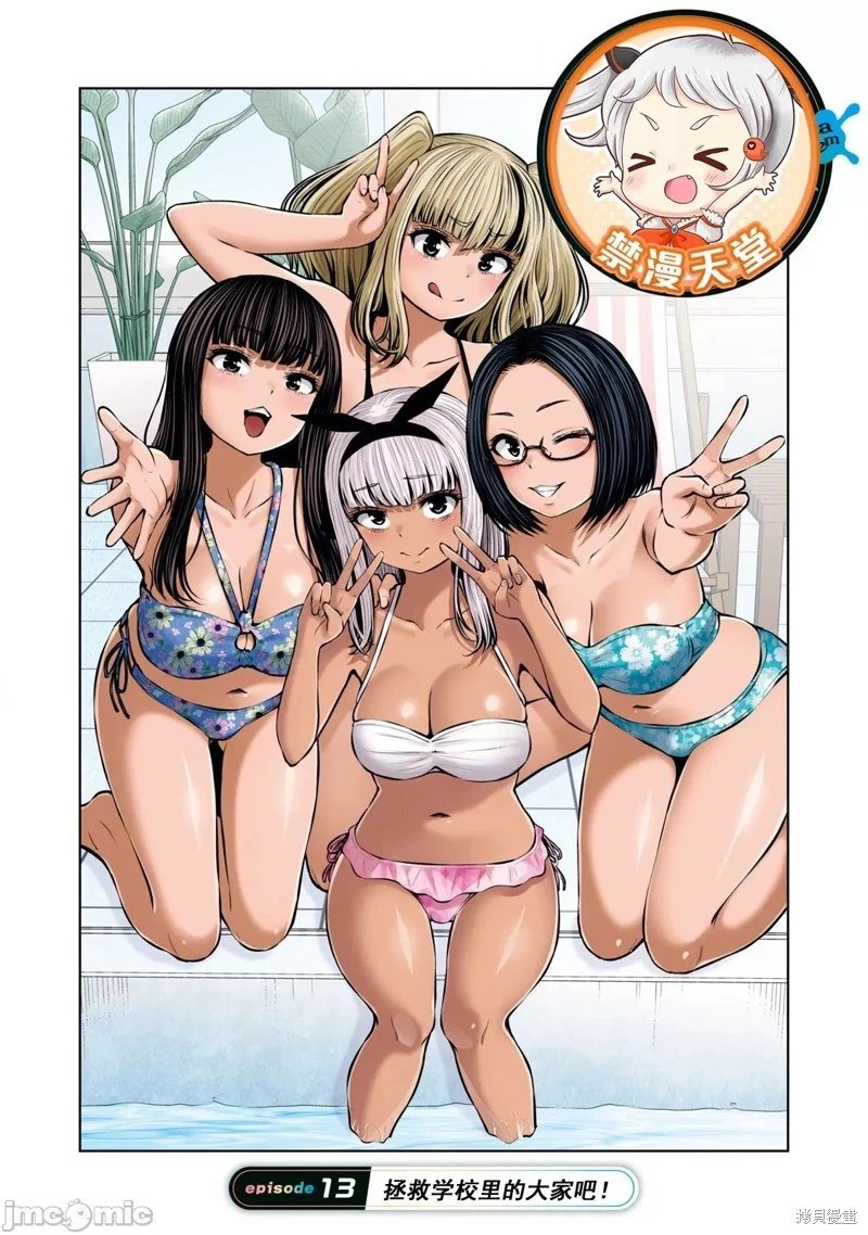 第13.1话