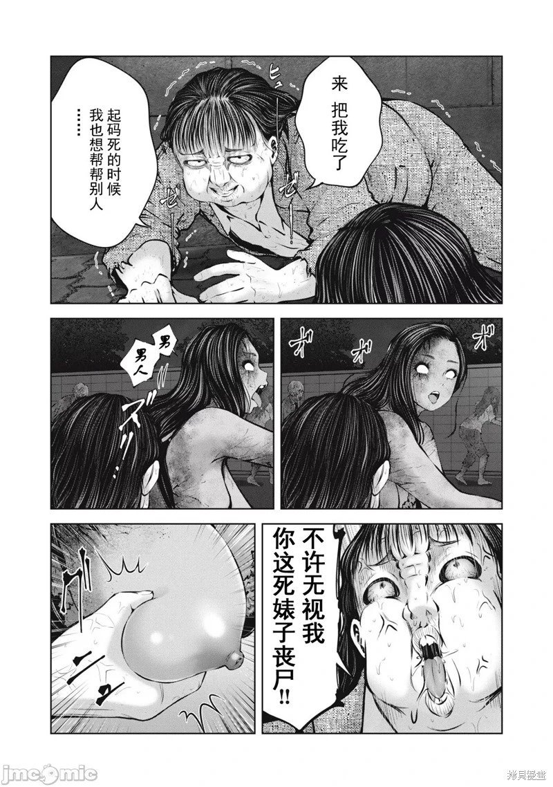 第13.1话