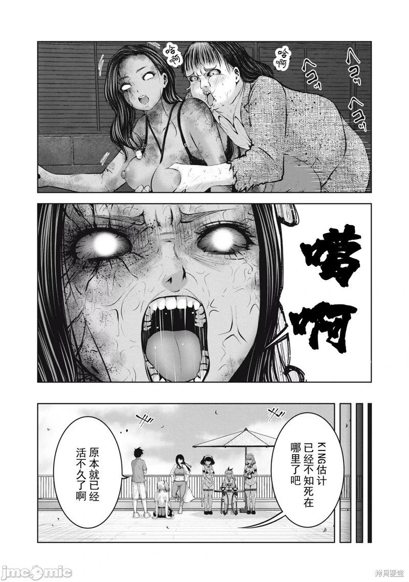 第13.1话