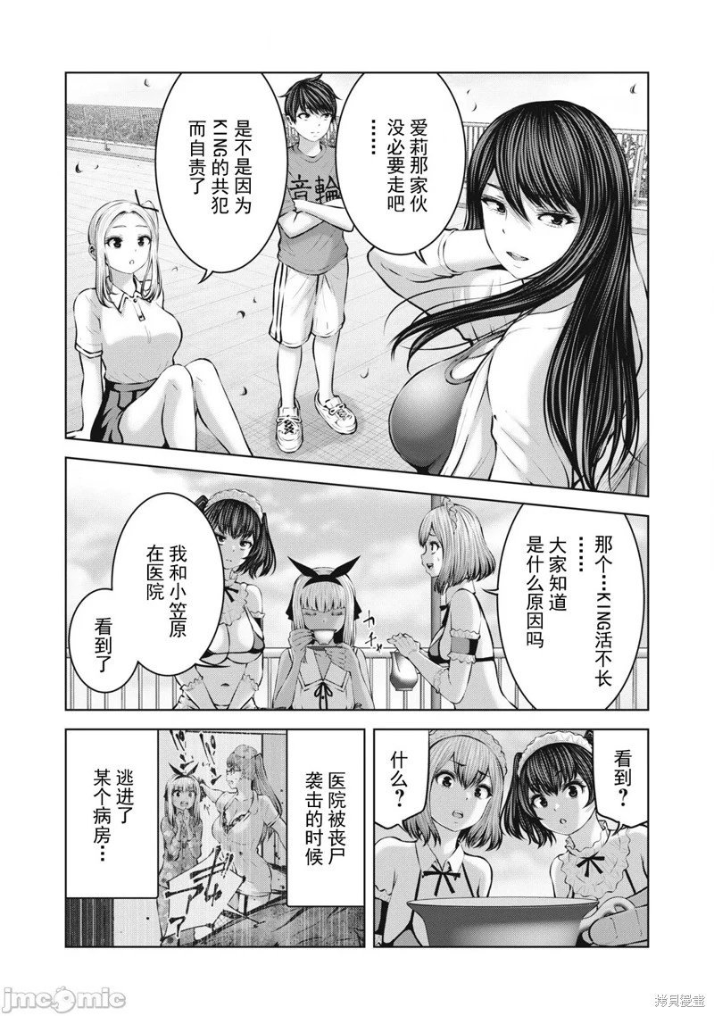 第13.1话