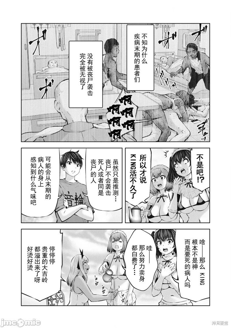 第13.1话