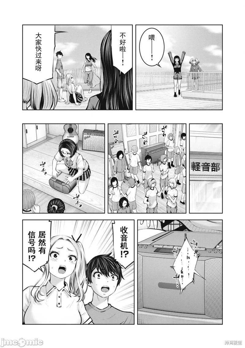 第13.1话