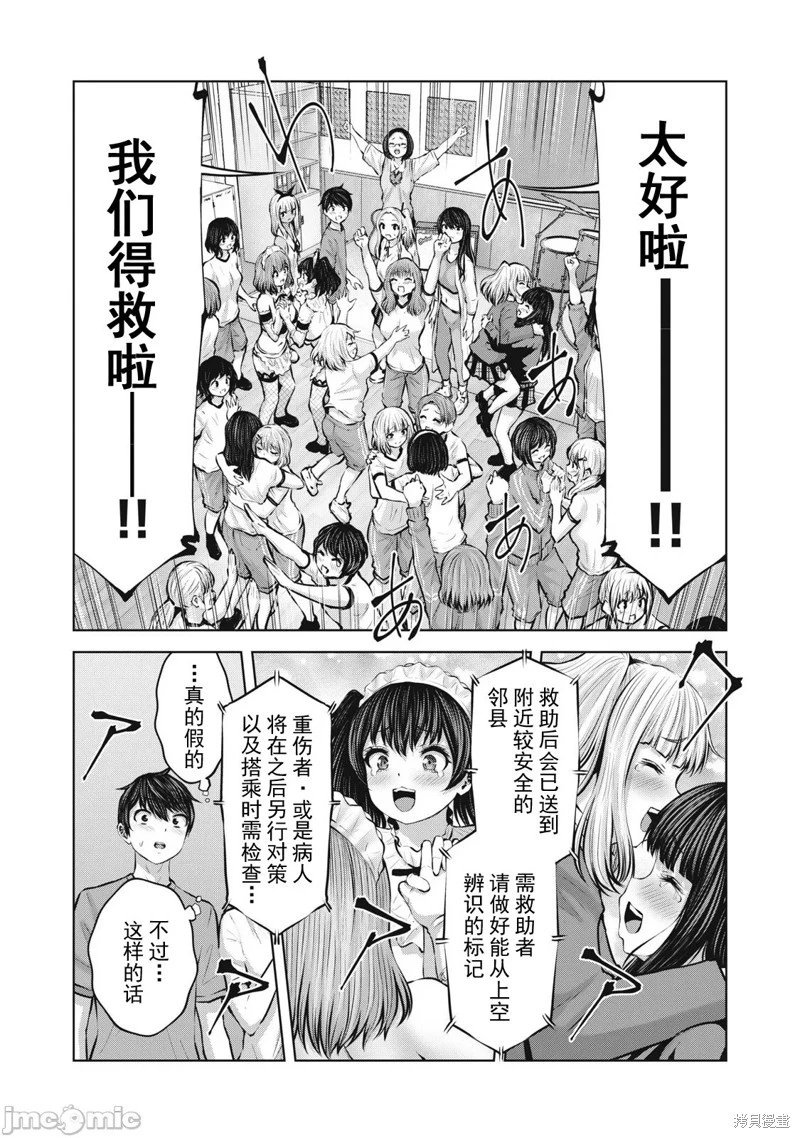 第13.1话