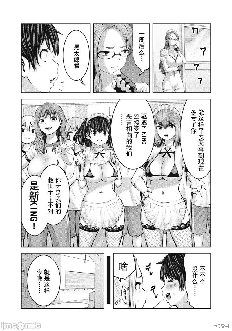 第13.1话