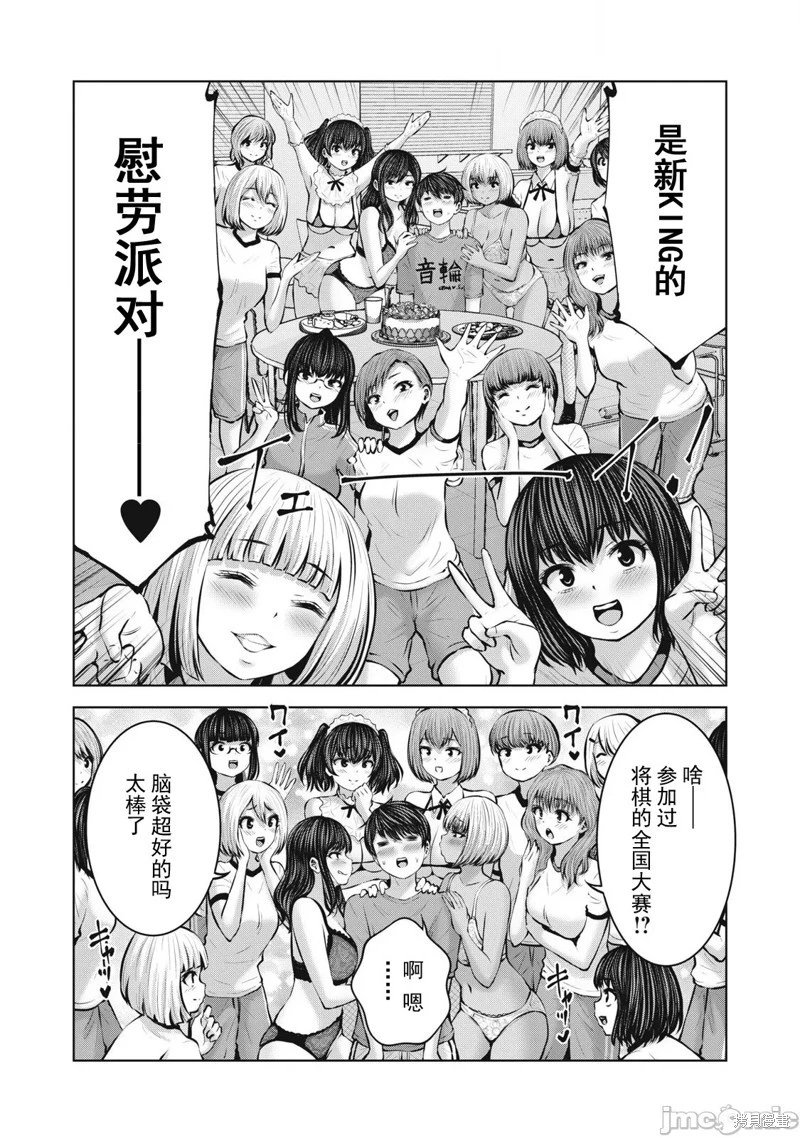 第13.1话