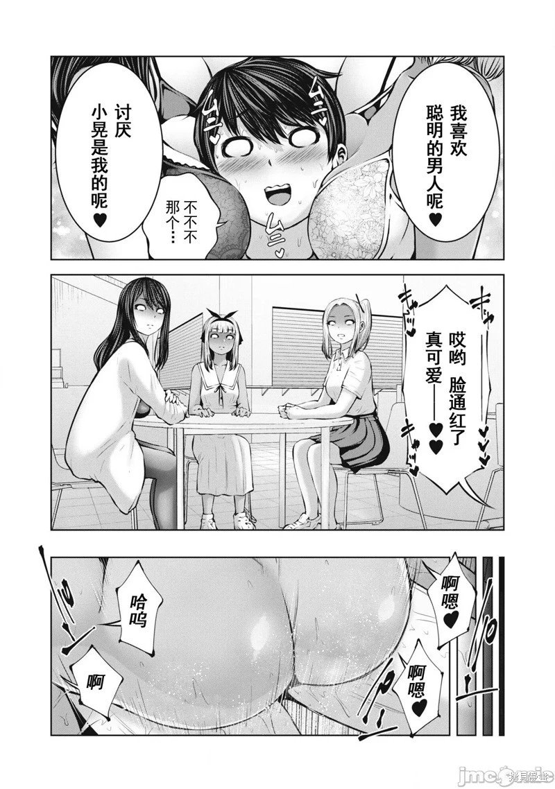 第13.1话
