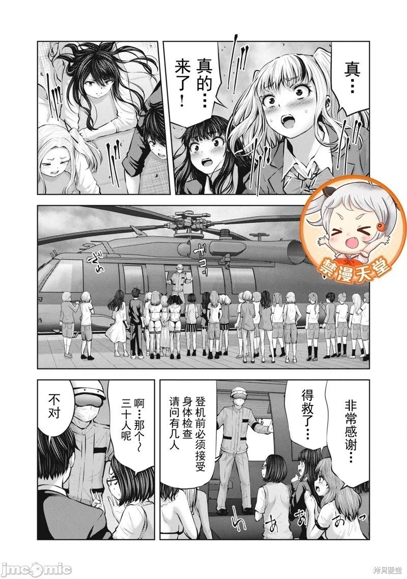 第13.2话