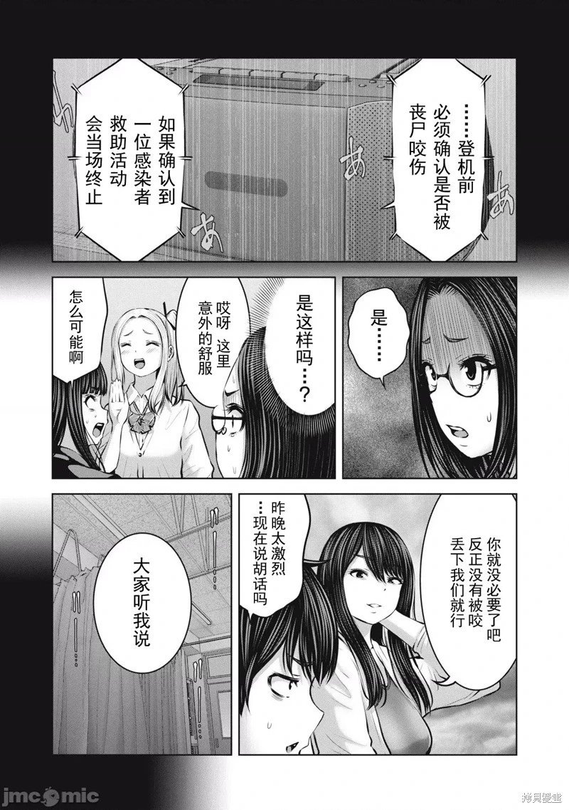 第13.2话