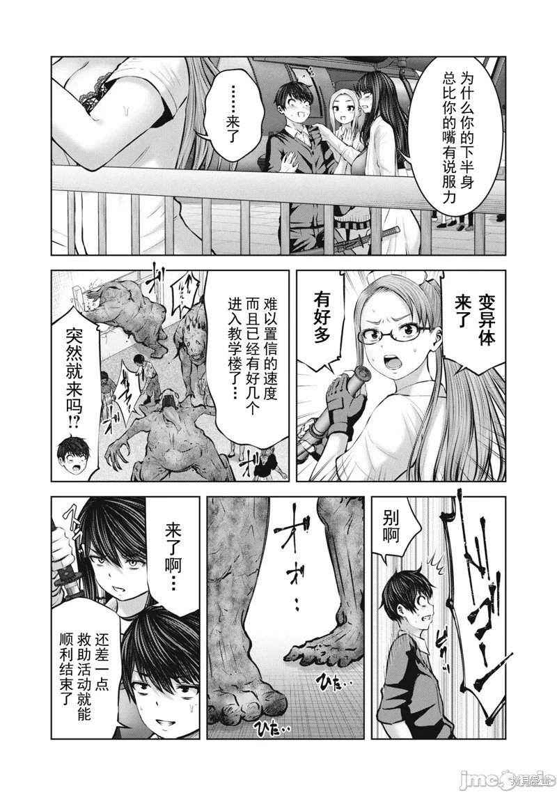 第13.2话