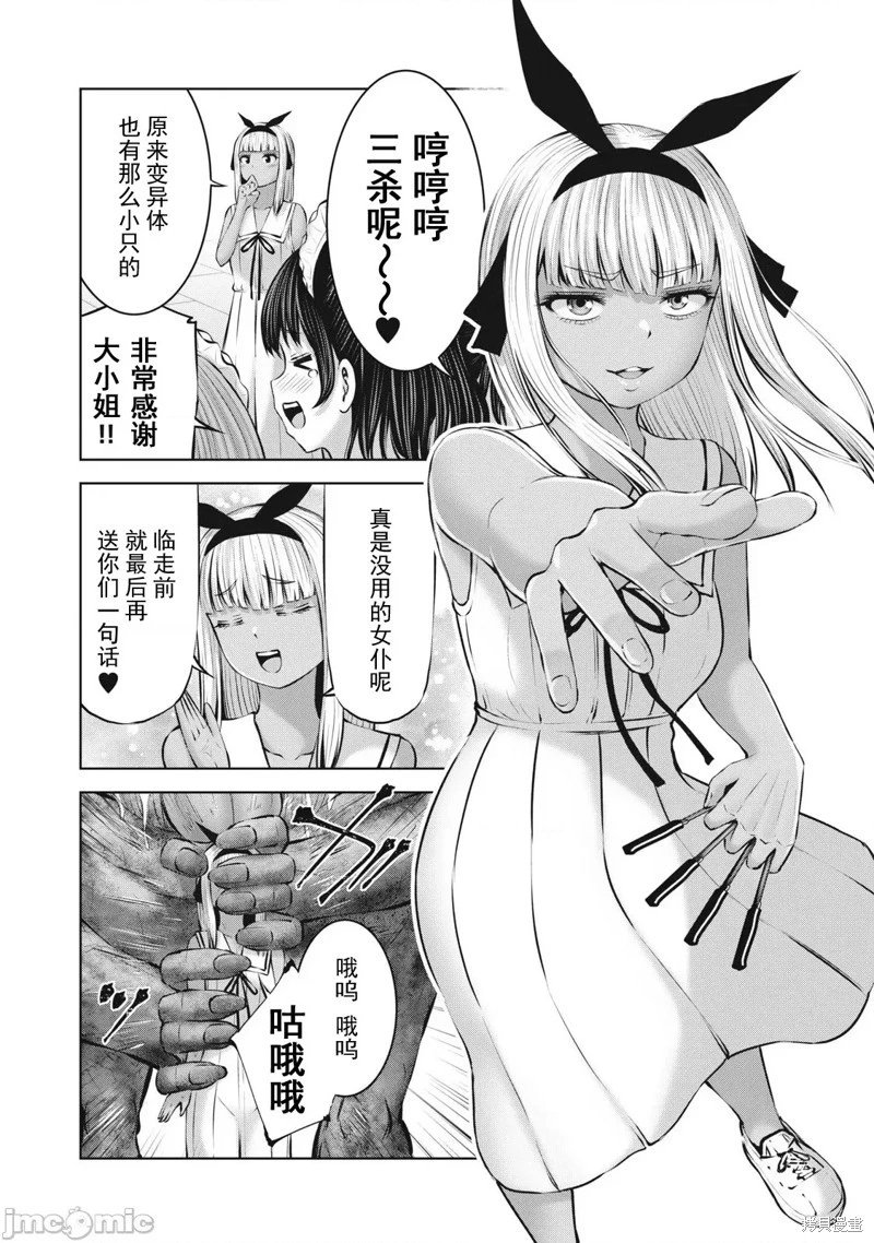第13.2话