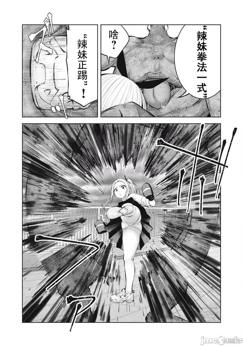 第13.2话