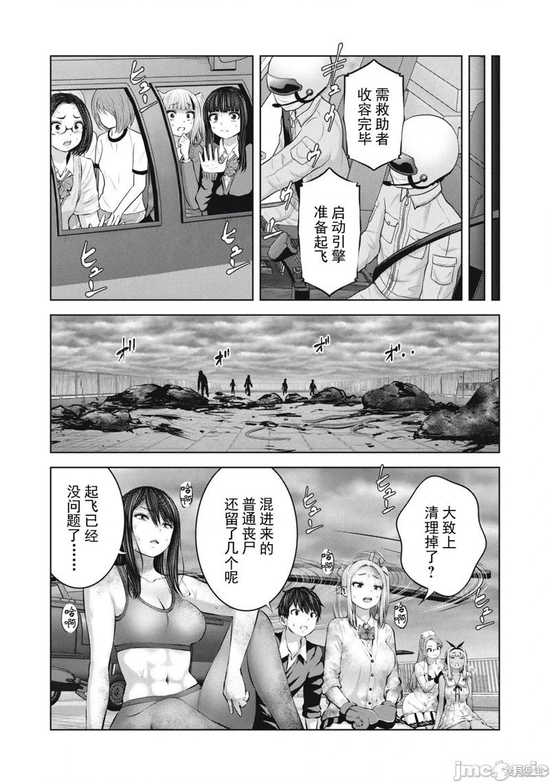 第13.2话