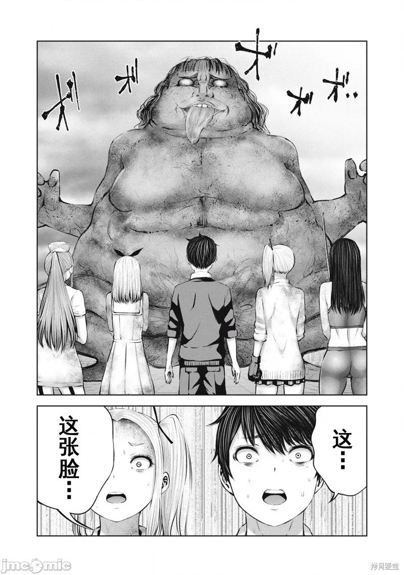 第13.2话