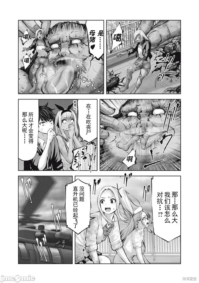 第14.1话