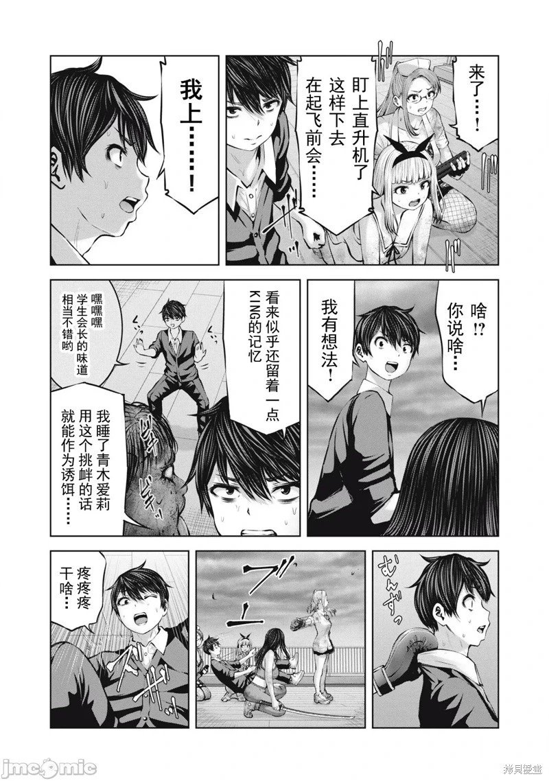 第14.1话