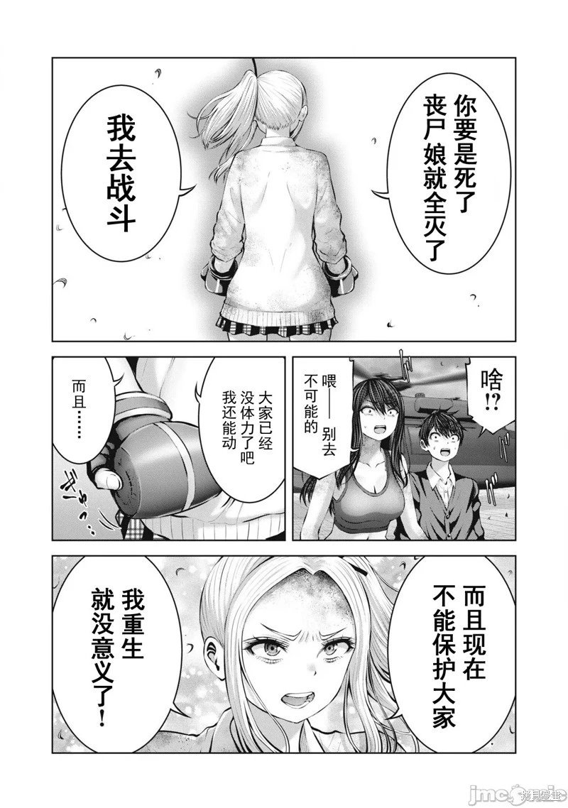 第14.1话