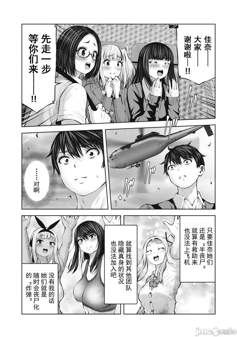 第14.1话
