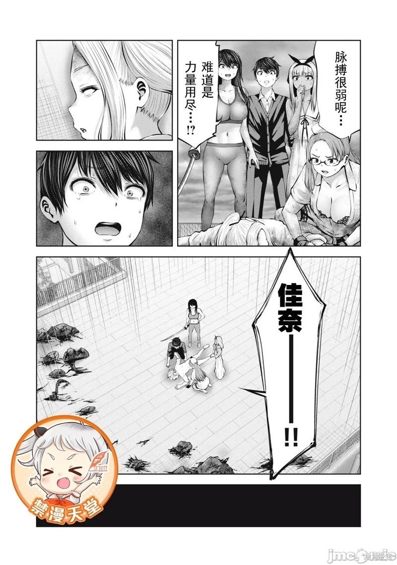 第14.1话