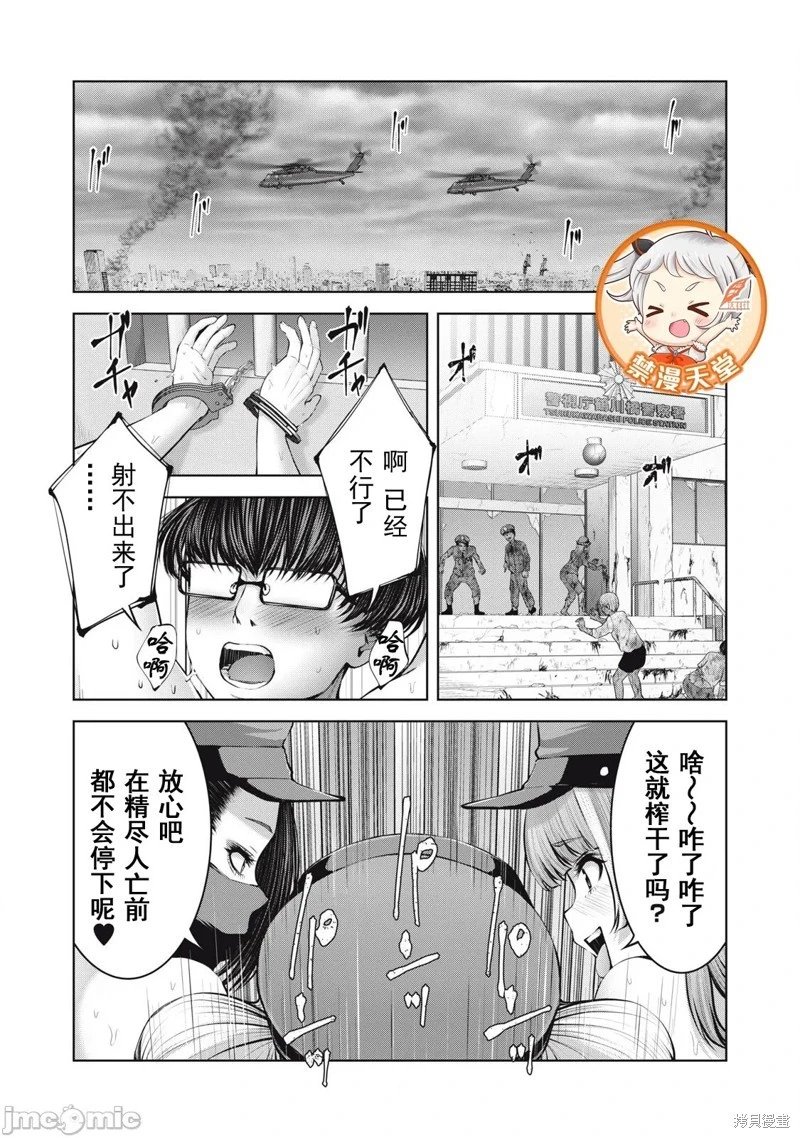 第14.2话