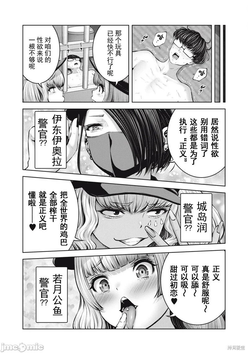 第14.2话