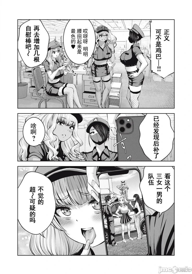 第14.2话