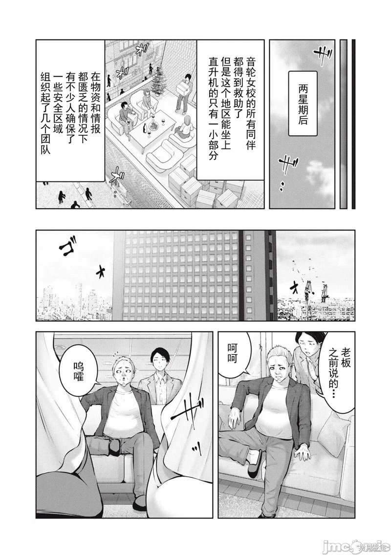 第14.2话