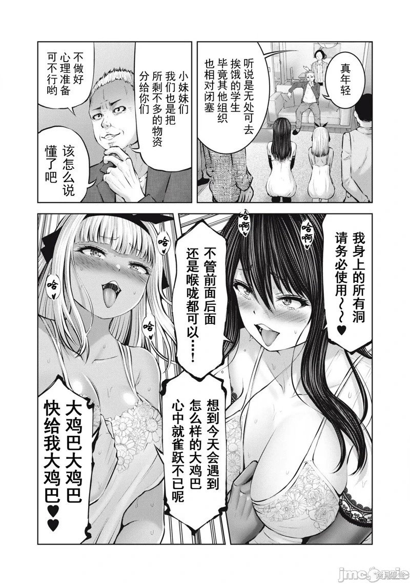 第14.2话