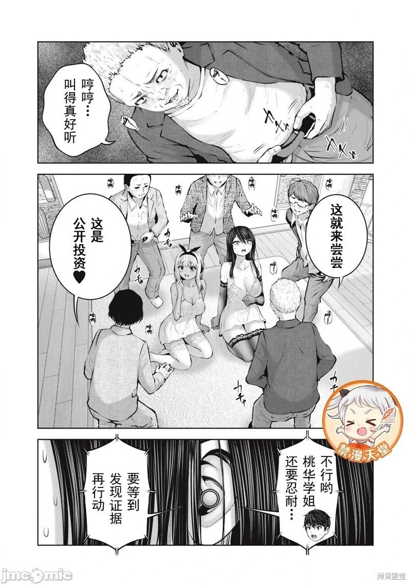 第14.2话