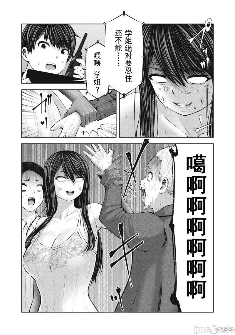 第14.2话