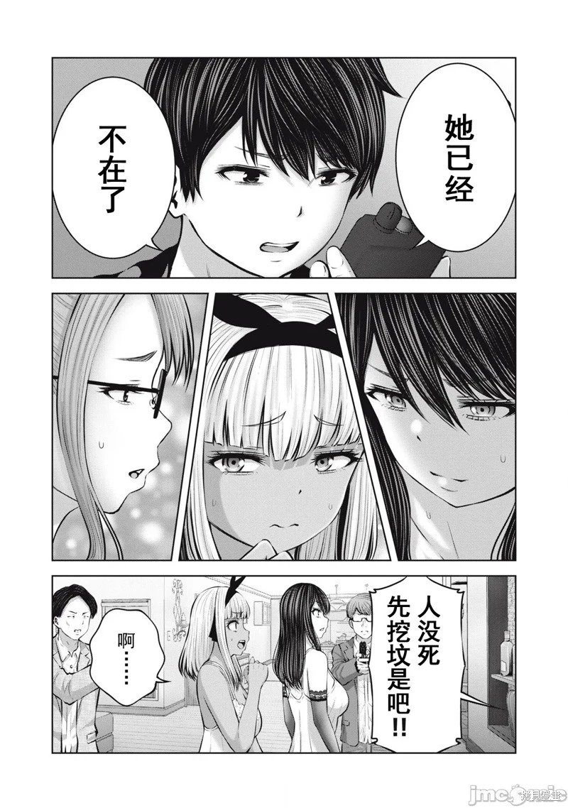 第14.2话